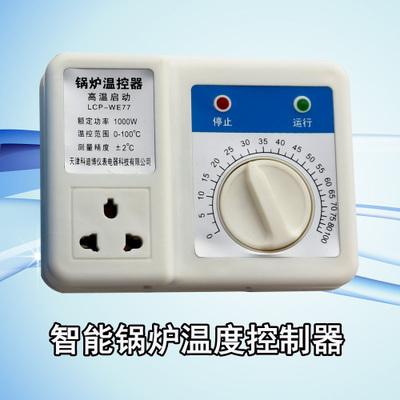 智能温控器锅炉水泵地暖气循环泵温度控制器全自动温控开关